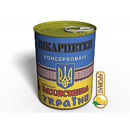 Консервированный подарок Memorableua Консервовані шкарпетки майбутнього захисника України (CSFDOUUA)