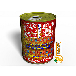 Консервированный подарок Memorableua Консервированные Царъские носки с ароматом апельсина (CRKSRU)