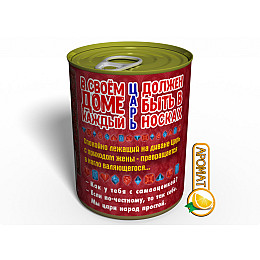 Консервированный подарок Memorableua Консервированные носки царя на диване (CSKOTSRU)