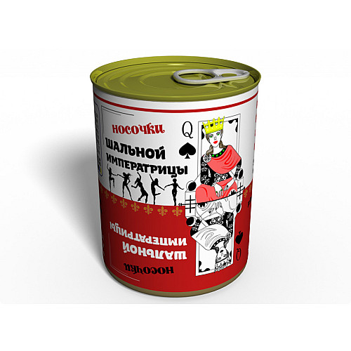 Консервированные Носки Шальной Императрицы Memorable Оригинальный Подарок Веселой Девушке