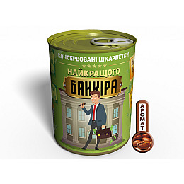 Консервированный подарок Memorableua Консервовані шкарпетки найкращого банкіра (CSBBM)