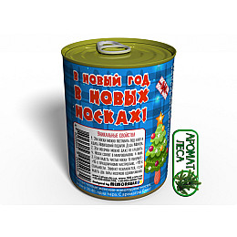 Консервированные Новогодние Носочки 2020 Memorableua Необычный Подарок От Деда Мороза