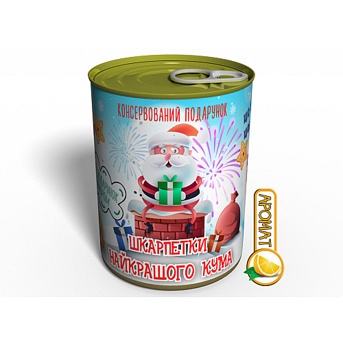 Консервированный подарок Memorableua шкарпетки найкращого кума (CSFKM)