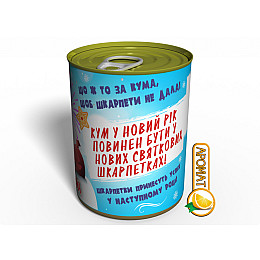 Консервированный подарок Memorableua шкарпетки найкращого кума (CSFKM)