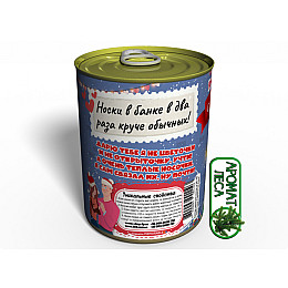 Консервированный подарок Memorableua для любимой (CSFGFW)