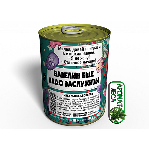 Консервированные носки Happy BDSM New Year Memorable Новогодние БДСМ Носки