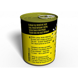 Консервированный Необычный Memorableua Новогодний Подарок