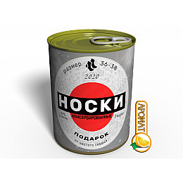 Консервированные Носки Martini Asti Memorable Асти Мартини В Подарок На Новый Год