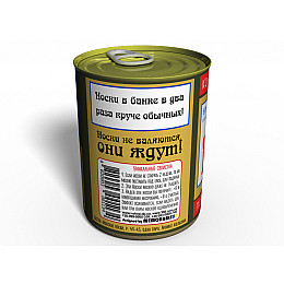 Консервированные Новогодние Носки Водка 41-45 (CSFMV)