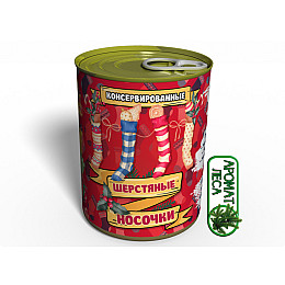 Консервований подарунок Memorableua Консервовані вовняні шкарпетки (CWSNY)