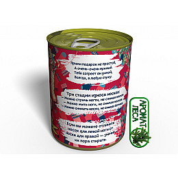 Консервированный подарок Memorableua Консервированные шерстяные носки (CWSNY)