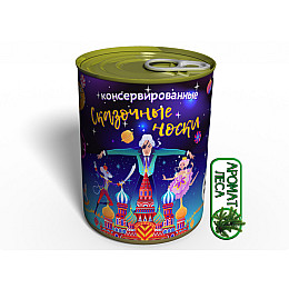 Консервированные Сказочные Носки Memorable Чудесный Подарок На Зимние Праздники