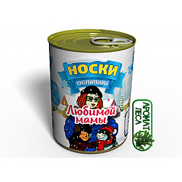 Консервований подарунок Memorableua Консервовані шкарпетки коханої мами (CNYSFM)