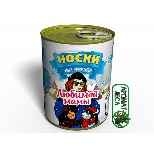 Консервированный подарок Memorableua Консервированные носочки любимой мамы (CNYSFM)