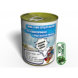 Консервированный подарок Memorableua Консервированные носочки любимой мамы (CNYSFM)