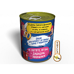 Консервированный подарок Memorableua Чоловічі труси для ночі святого Валентина (CMP14FEB)