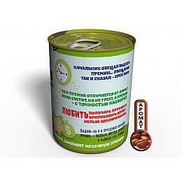 Консервированный подарок Memorableua Консервированные премиальные носки (CPFS)