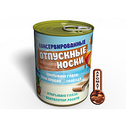 Консервированные Отпускные Носки Memorable Классный Подарок Путешественнику