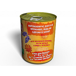 Консервированный подарок Memorable SARS-CoV-2 Трехслойная маска/ салфетки/ антисептическое средство/ мыло (COVID-2019)