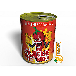 Консервований подарунок Memorableua Консервовані Пекельні Шкарпетки (CSPICYS)