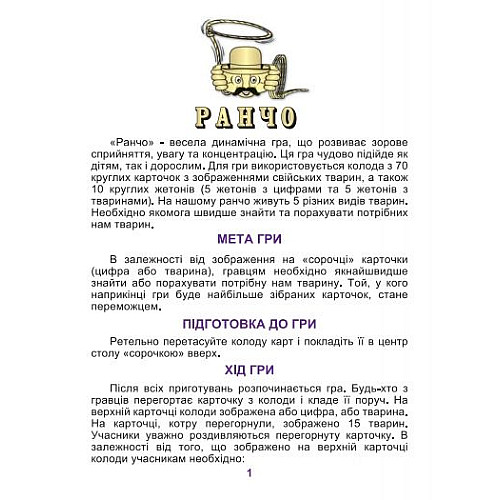 Игра Ранчо Artos games (21014)