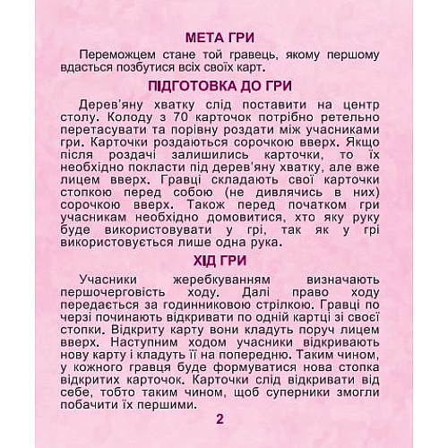 Настольная игра Хаос Artos games (21052)