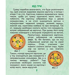 Настольная игра Пицца Artos games (21045)