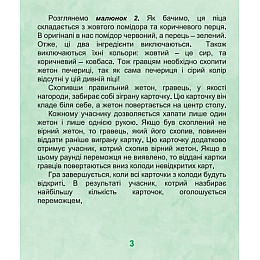 Настольная игра Пицца Artos games (21045)