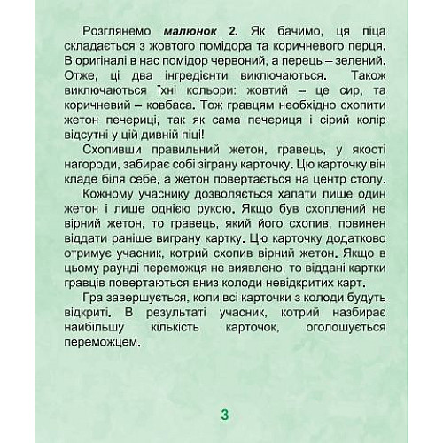 Настольная игра Пицца Artos games (21045)