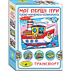 Игра Мои первые игры Транспорт MiC (81169)