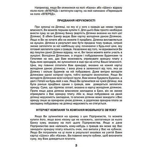 Настільна гра Монополія-Люкс Artos games (20260)