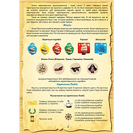 Настольная игра Пираты Artos games (20826)