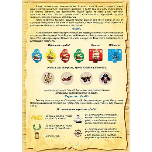 Настольная игра Пираты Artos games (20826)