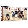 Набор 3 в 1 Шахматы Шашки Нарды MiC (S0003)