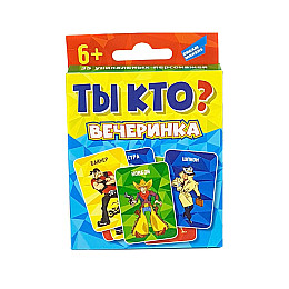 Настольная игра Ты кто? Вечеринка MiC (2002_UA)