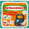 Умные карточки Crystal Book Азбука Противоположности укр (F00024809)