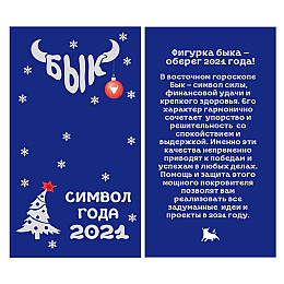 Брелок Нэцкэ Бык Год Быка Netsuke Металл 8х1,5х1,5 см Бронзовый (03003)