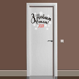 Новогодняя виниловая наклейка З Новим Роком (черное с красным и белый) 500х470мм ( новый год 2021, наклейки,