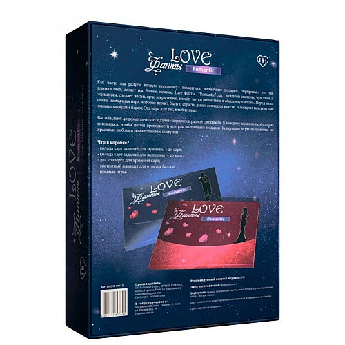 Игра для пары Luxyart «LOVE Фанты: Романтик» (SO4306)