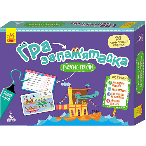 Игра-запоминайка Ranok Creative "Считаем играя" укр. 1035003