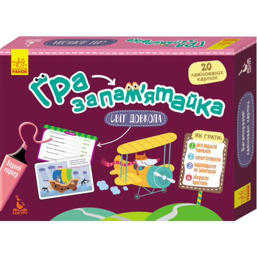 Игра-запоминайка Ranok Creative "Мир вокруг" укр. 1035001