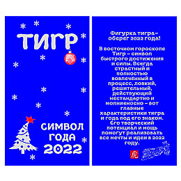 Брелок Тигр Netsuke Металл Плоское изображение 8х2.4х0.2 см Бронзовый (26926)