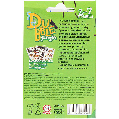 Настольная игра Mic Dubble jungle укр (30344)