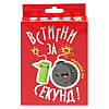 Настольная игра Mic Успей за 10 секунд укр (30723)