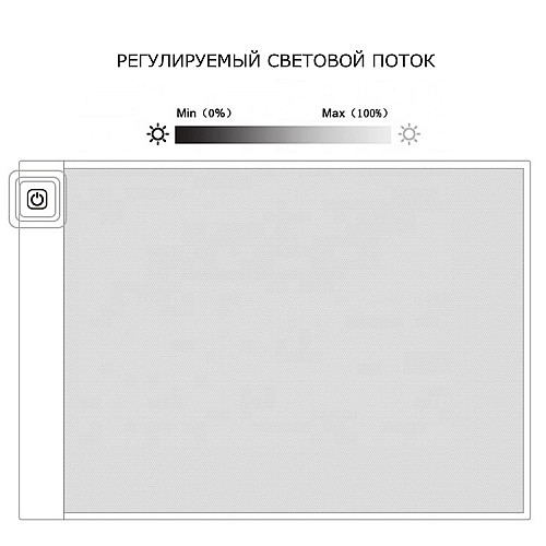 Световой планшет формат А4 с измерительной шкалой для рисования и копирования