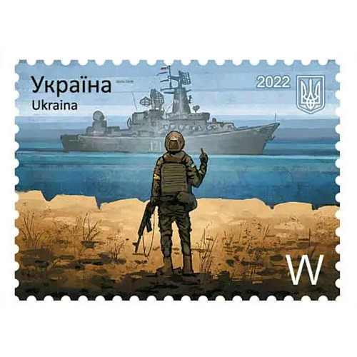 Марка коллекционная Protovar Русский военный корабль, иди на#уй 1шт W (MR48041)