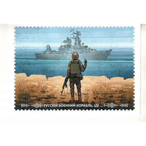 Открытка Mine Русский военный корабль ВСЬО Разноцветный (hub_uvg82l)