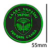 Магнит Magnet Шеврон Укроп Резина 5,5x5,5x0,3 см Черно-зеленый (19395)