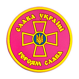 Магнит Magnet резина Крест ЗСУ 5,5x5,5x0,3 см Малиновый (19397)