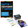 Настольная игра Карти мемчики и котики укр Strateg (30729)